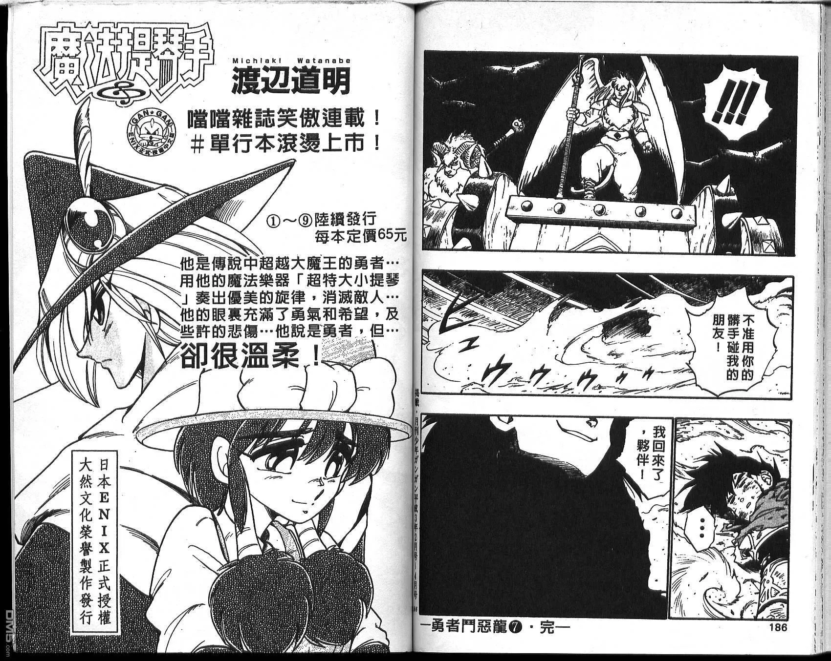 第7卷 第95页