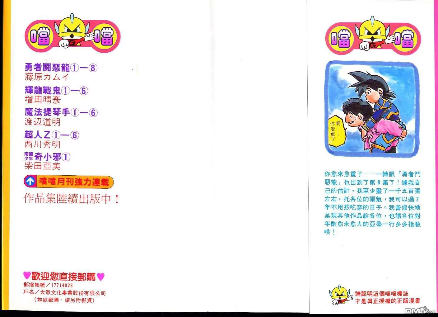 第7卷 第98页