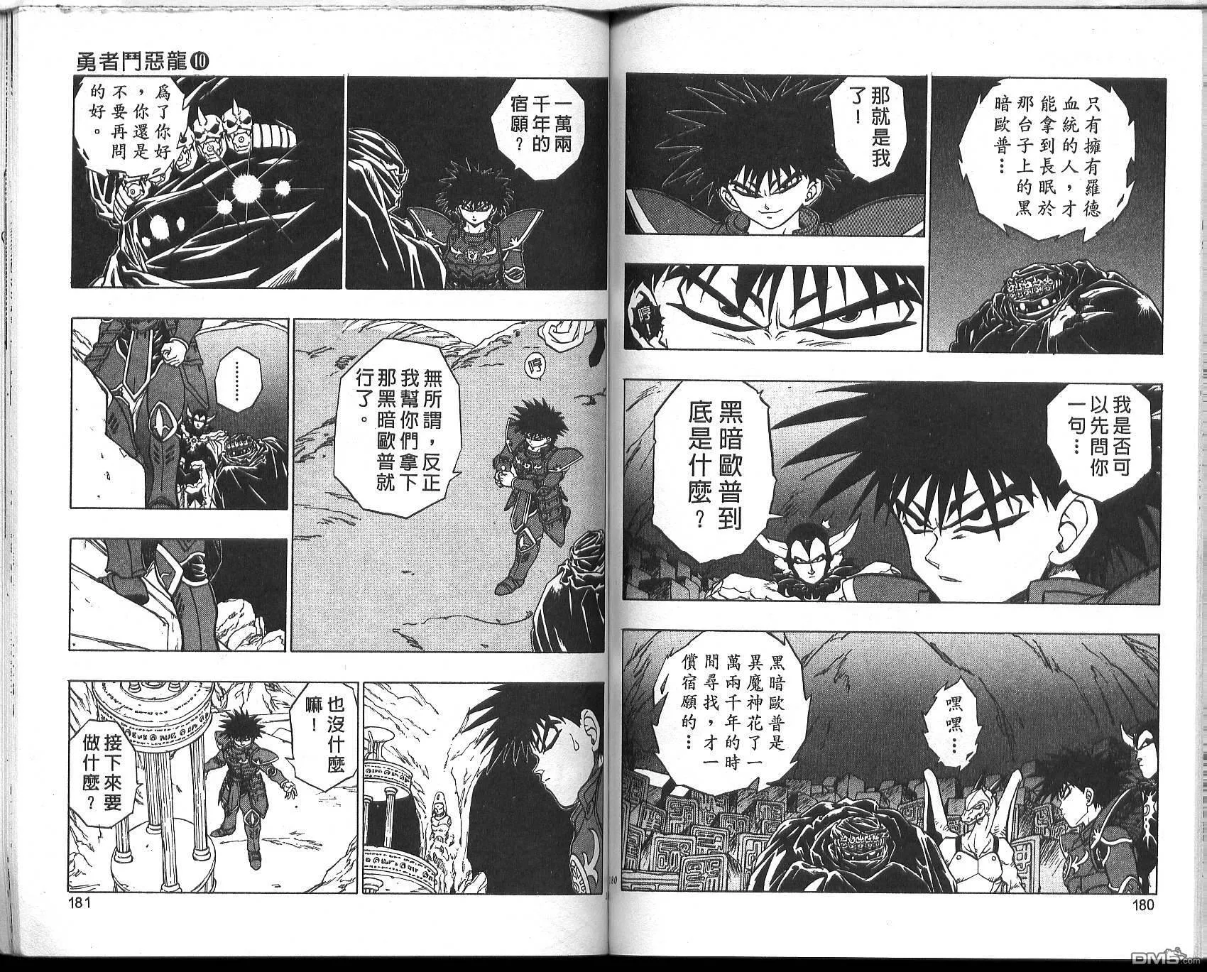 第10卷 第92页