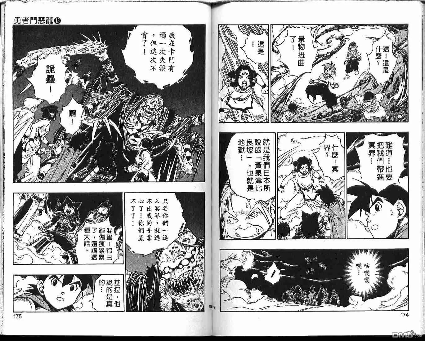 第15卷 第89页