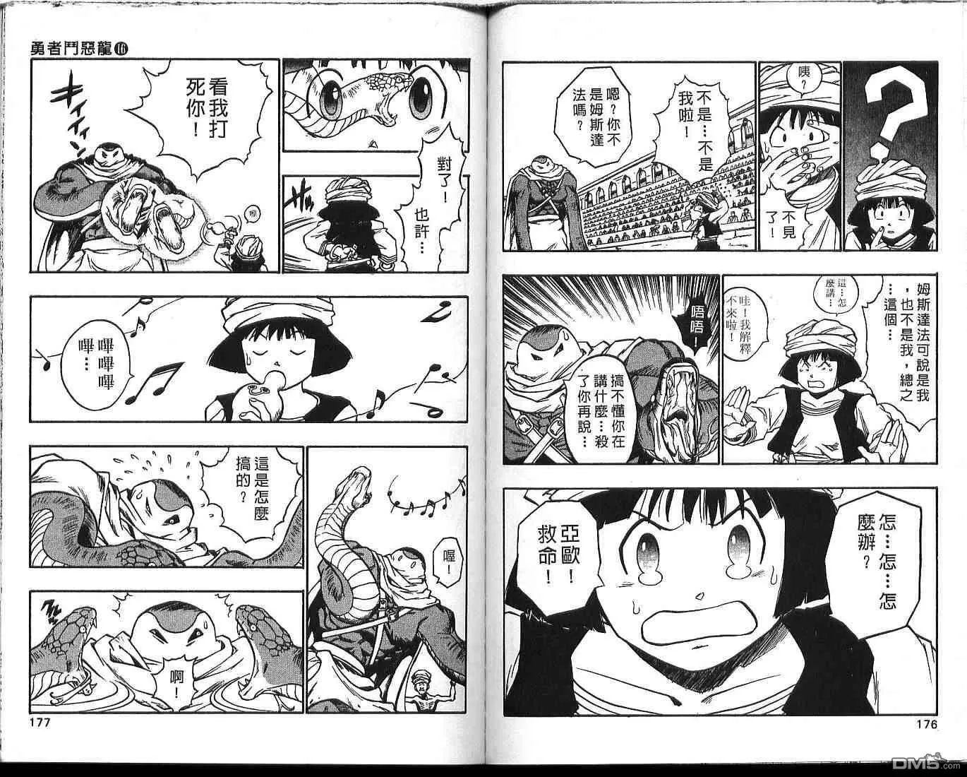 第16卷 第90页
