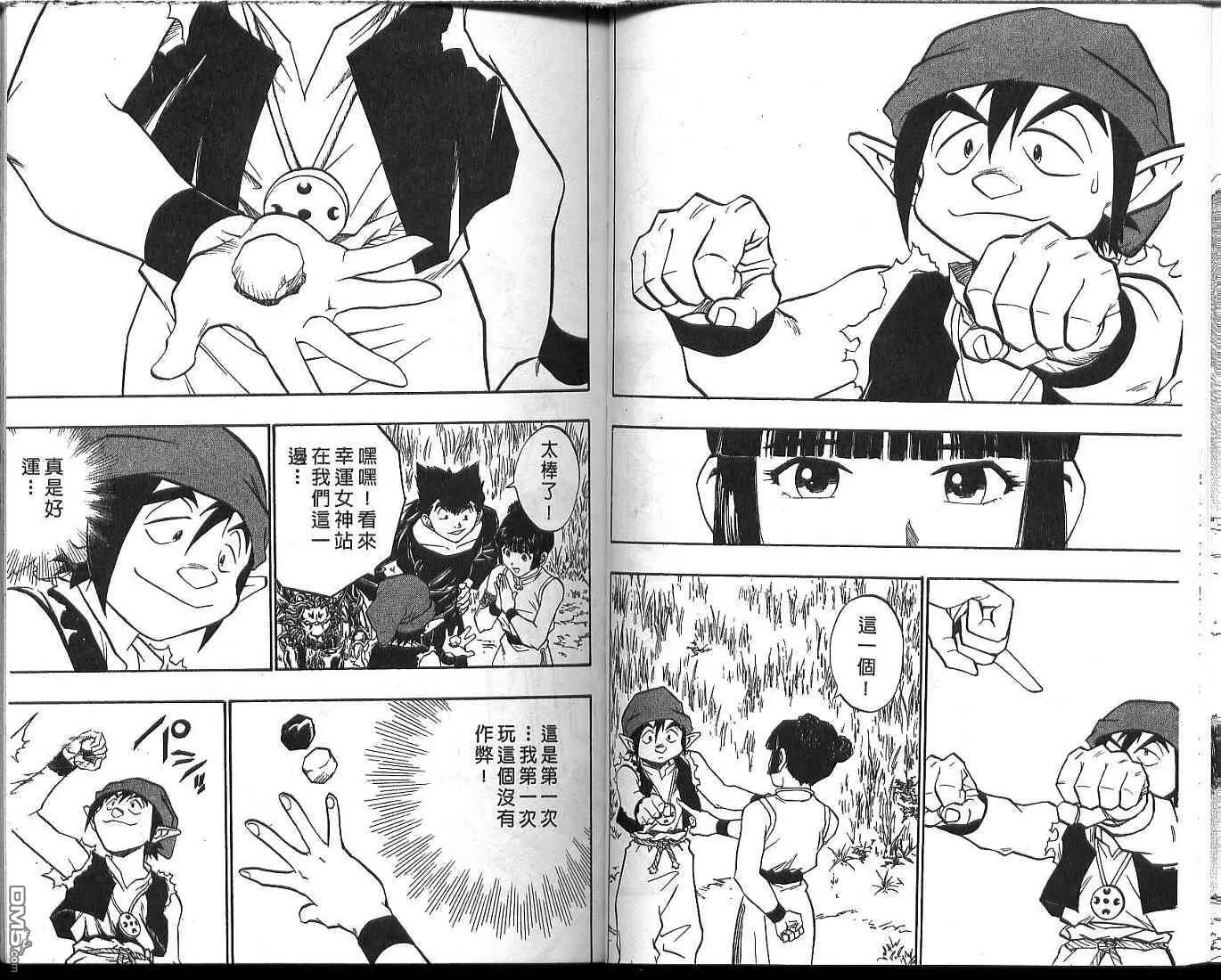 勇者斗恶龙-罗德的纹章_VOL20 第62页