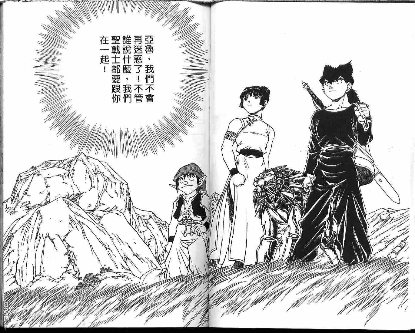 勇者斗恶龙-罗德的纹章_VOL20 第63页