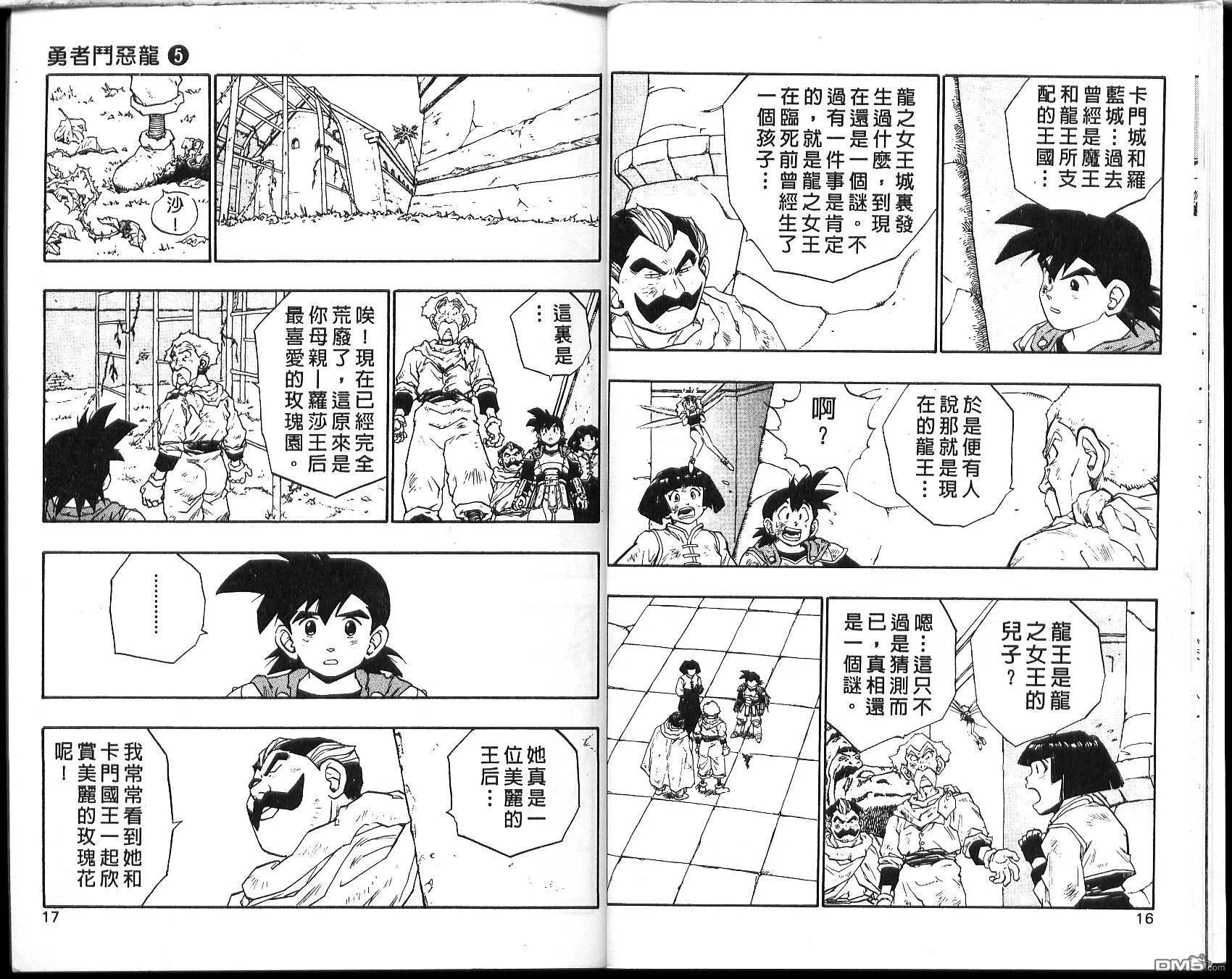 第5卷 第10页