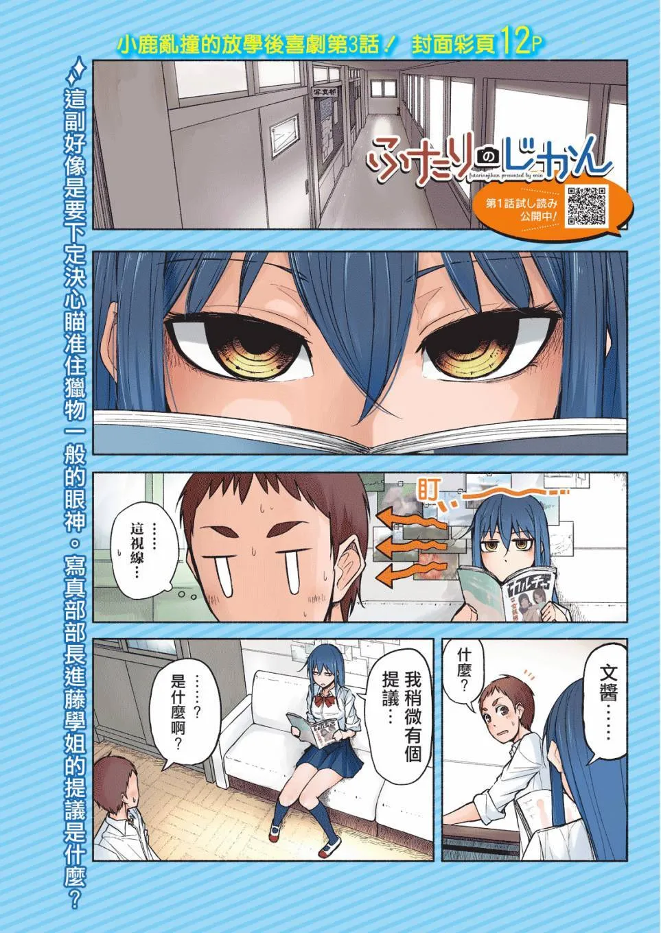 书法部应援推图 第3页