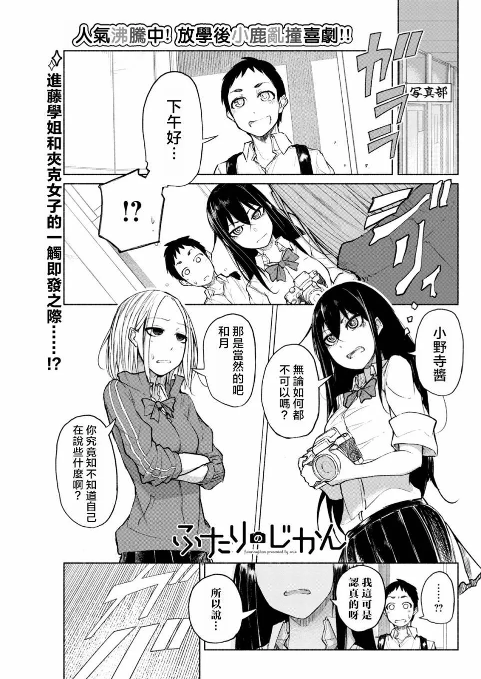第3话 反串 第15页