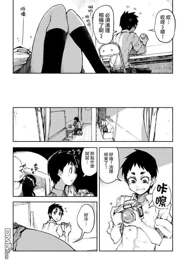 外传：第2话 第2页