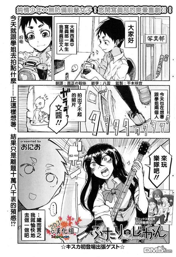 外传：第3话 第1页