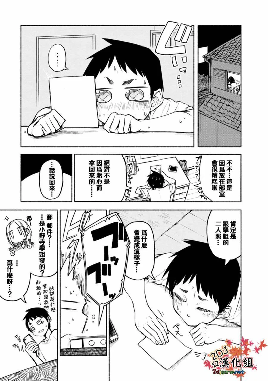 第6.5话 第1页