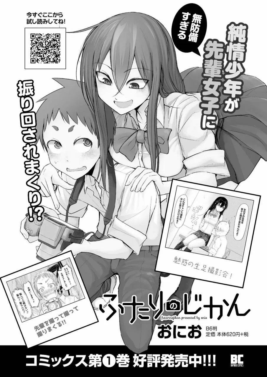 第6.5话 第3页