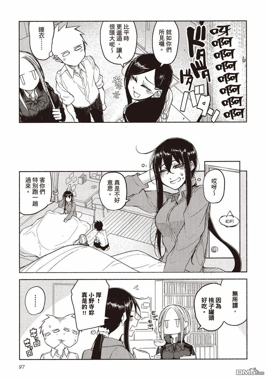 第7话 第5页