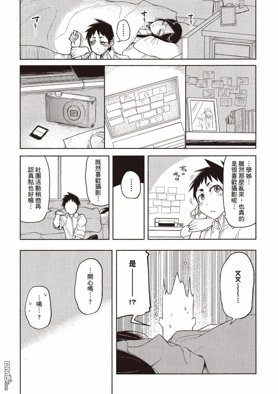第7话 第11页