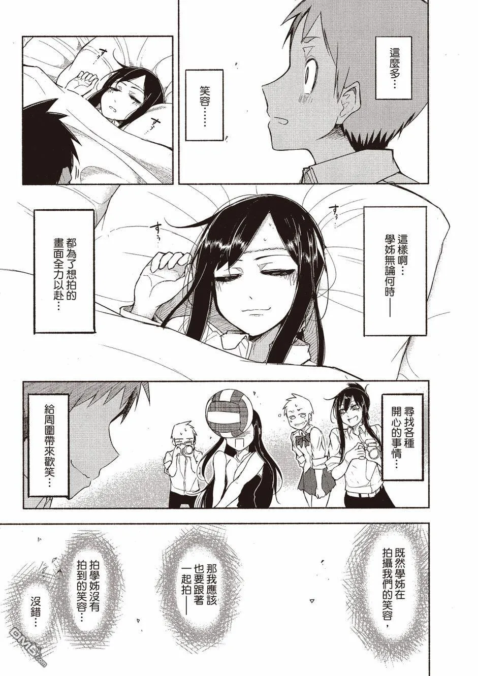 第7话 第13页