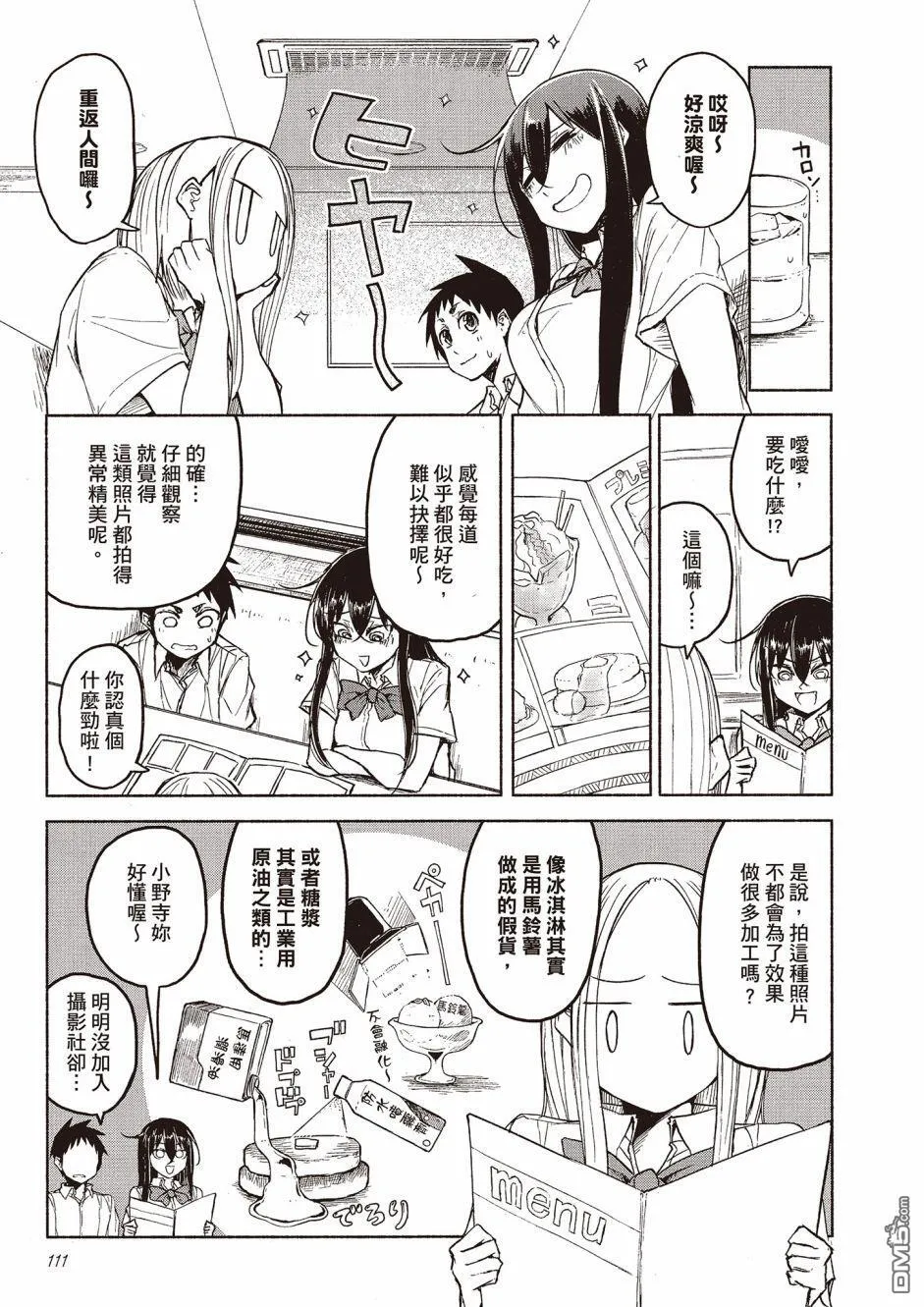 第8话 第3页