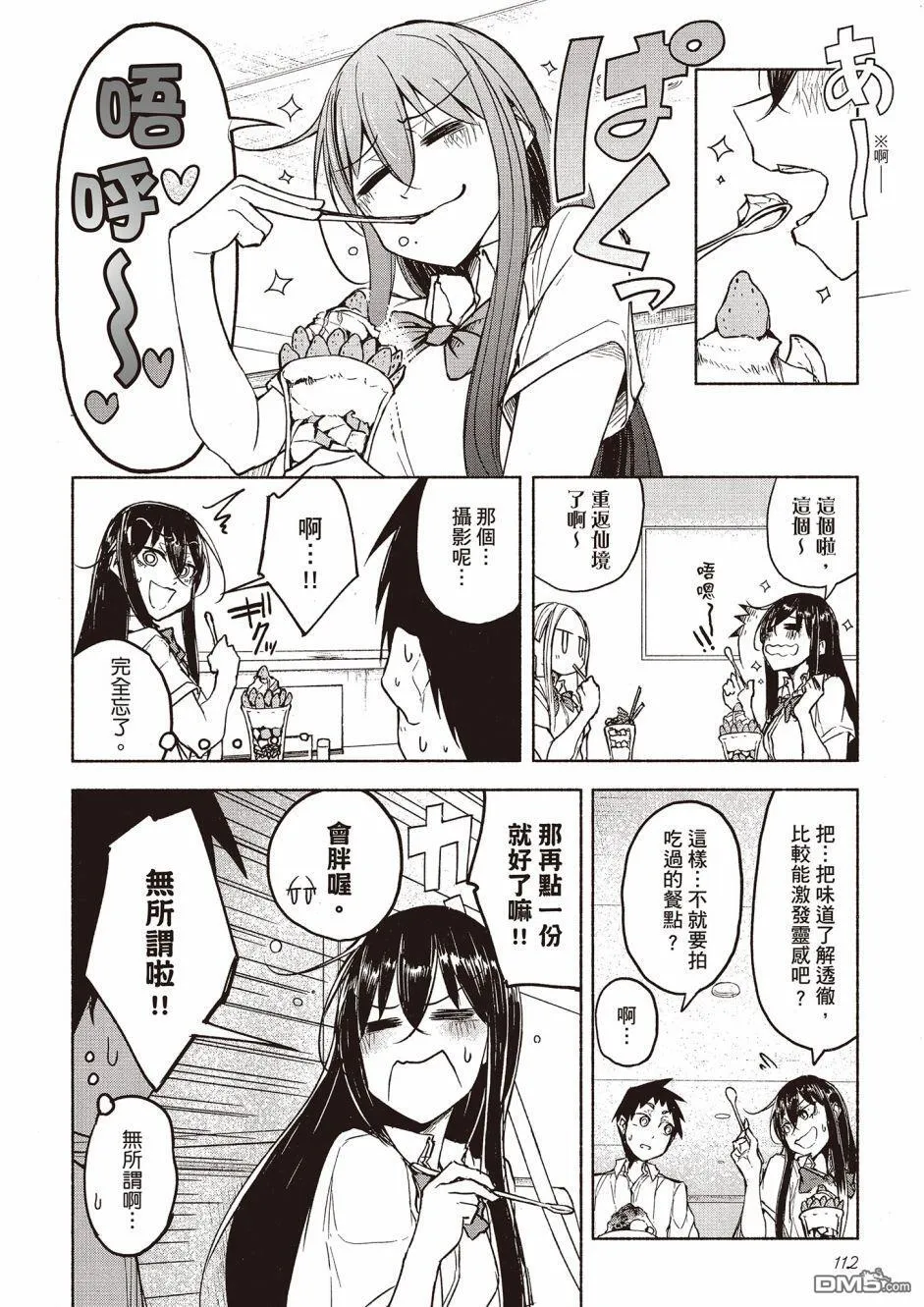 第8话 第4页
