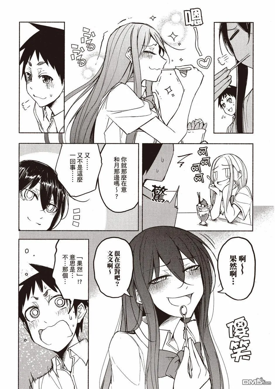 第8话 第5页