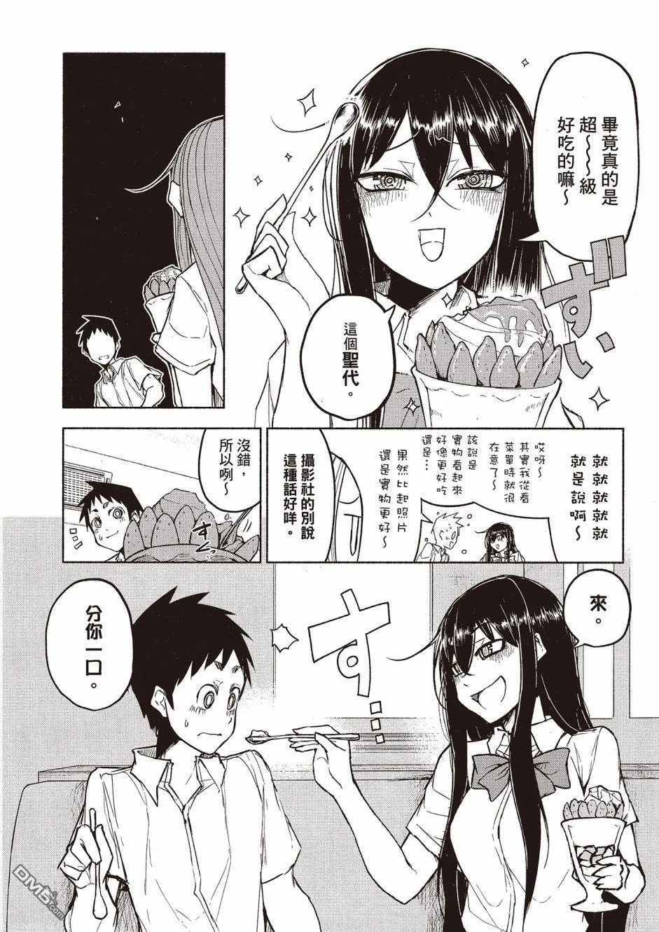 第8话 第6页