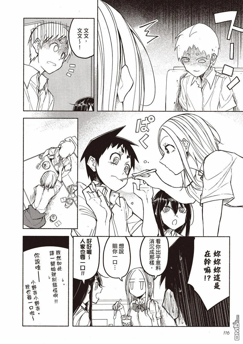 第8话 第8页