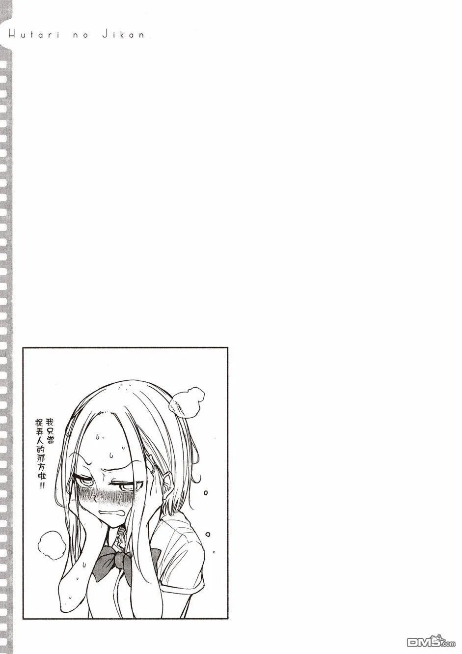 第8话 第13页