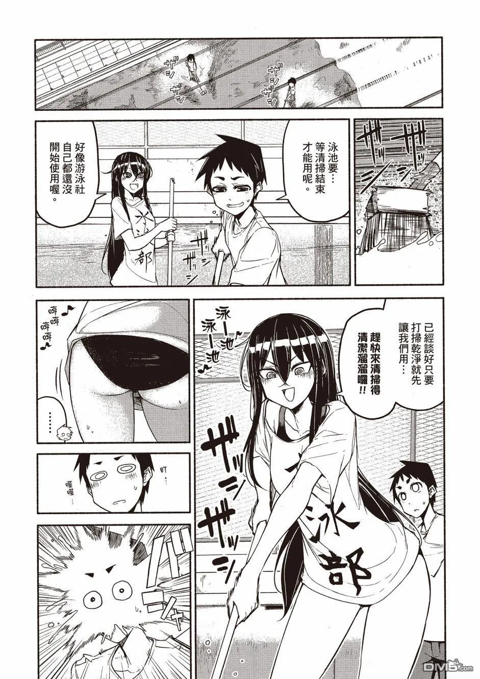 第9话 第3页