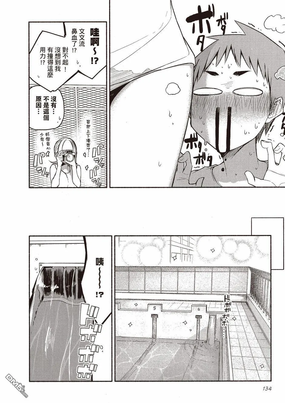 第9话 第12页