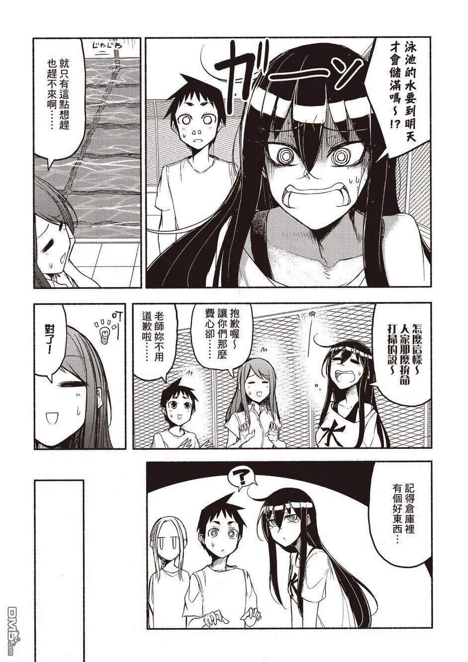 第9话 第13页