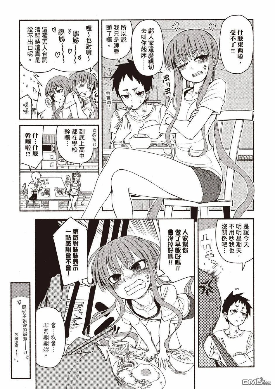 第10话 第6页