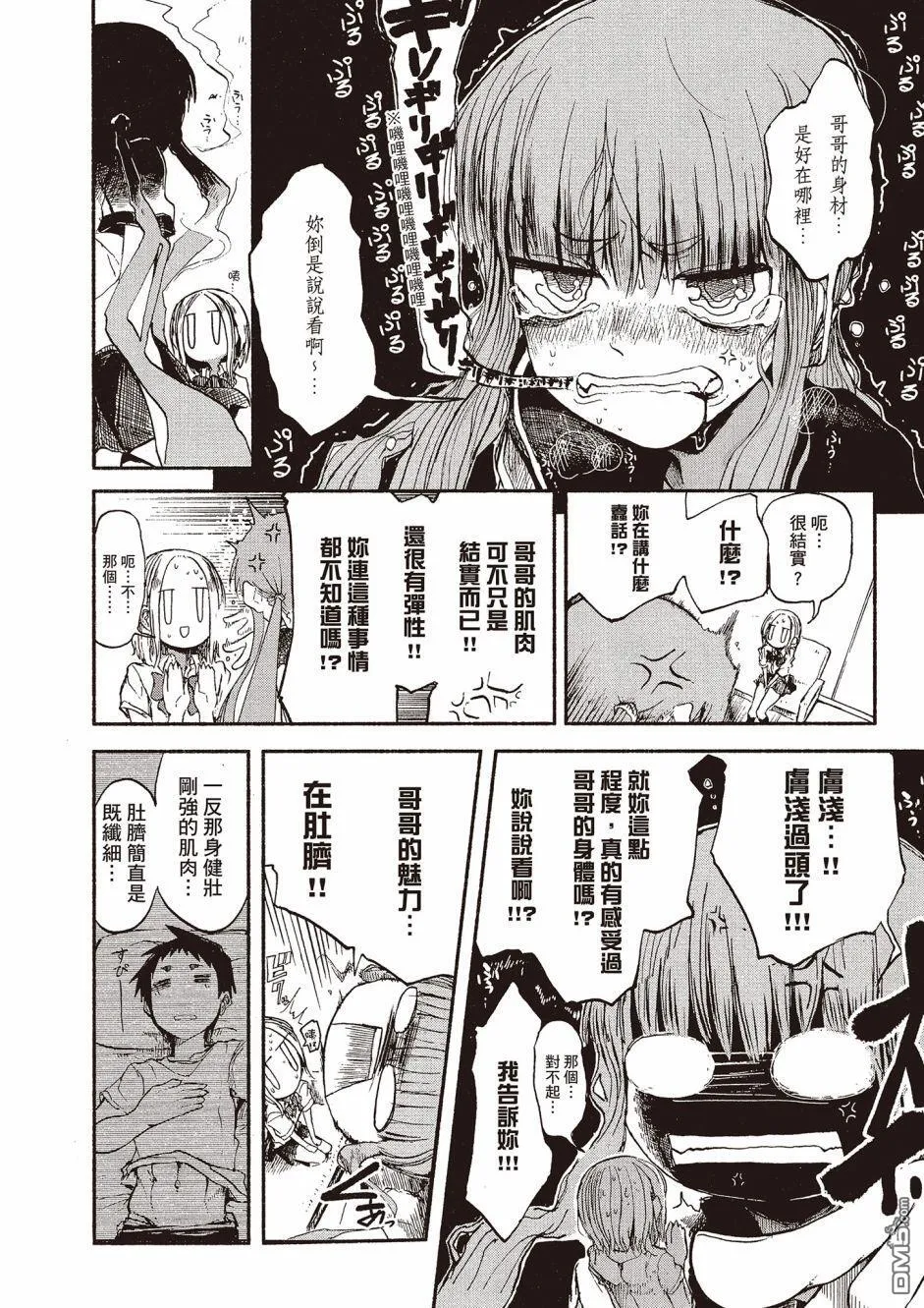第11话 第12页