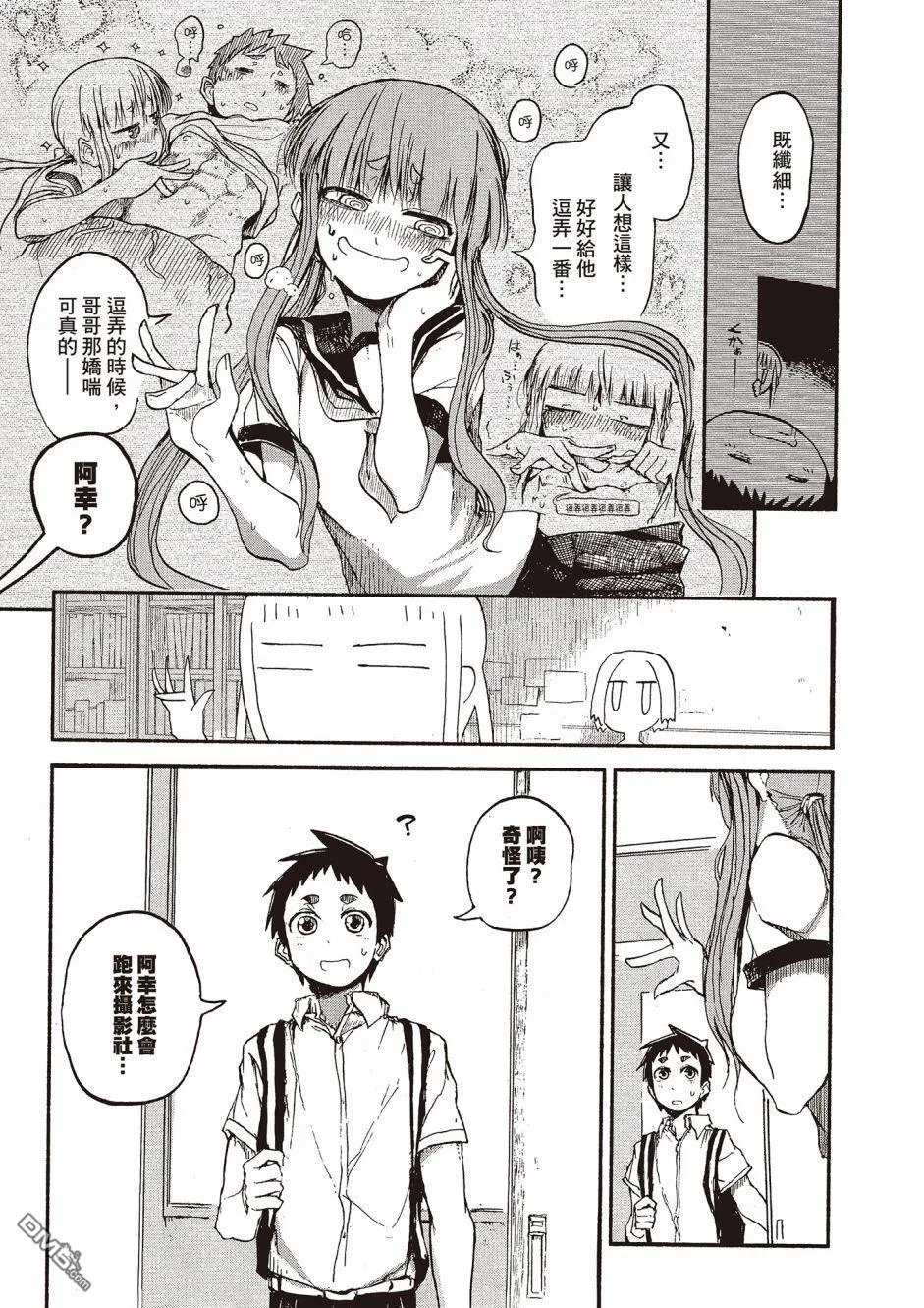 第11话 第13页
