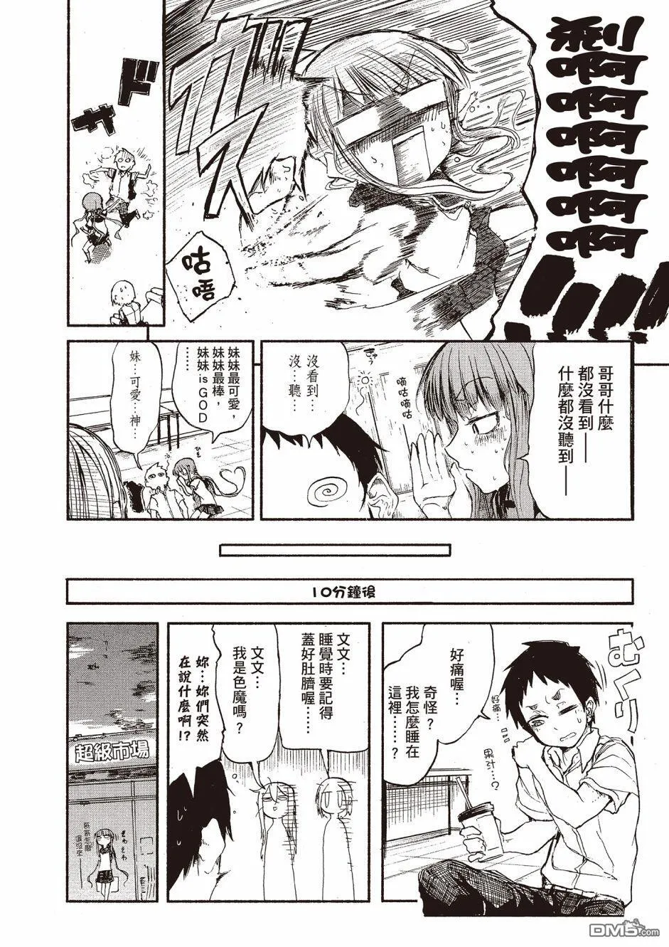第11话 第14页