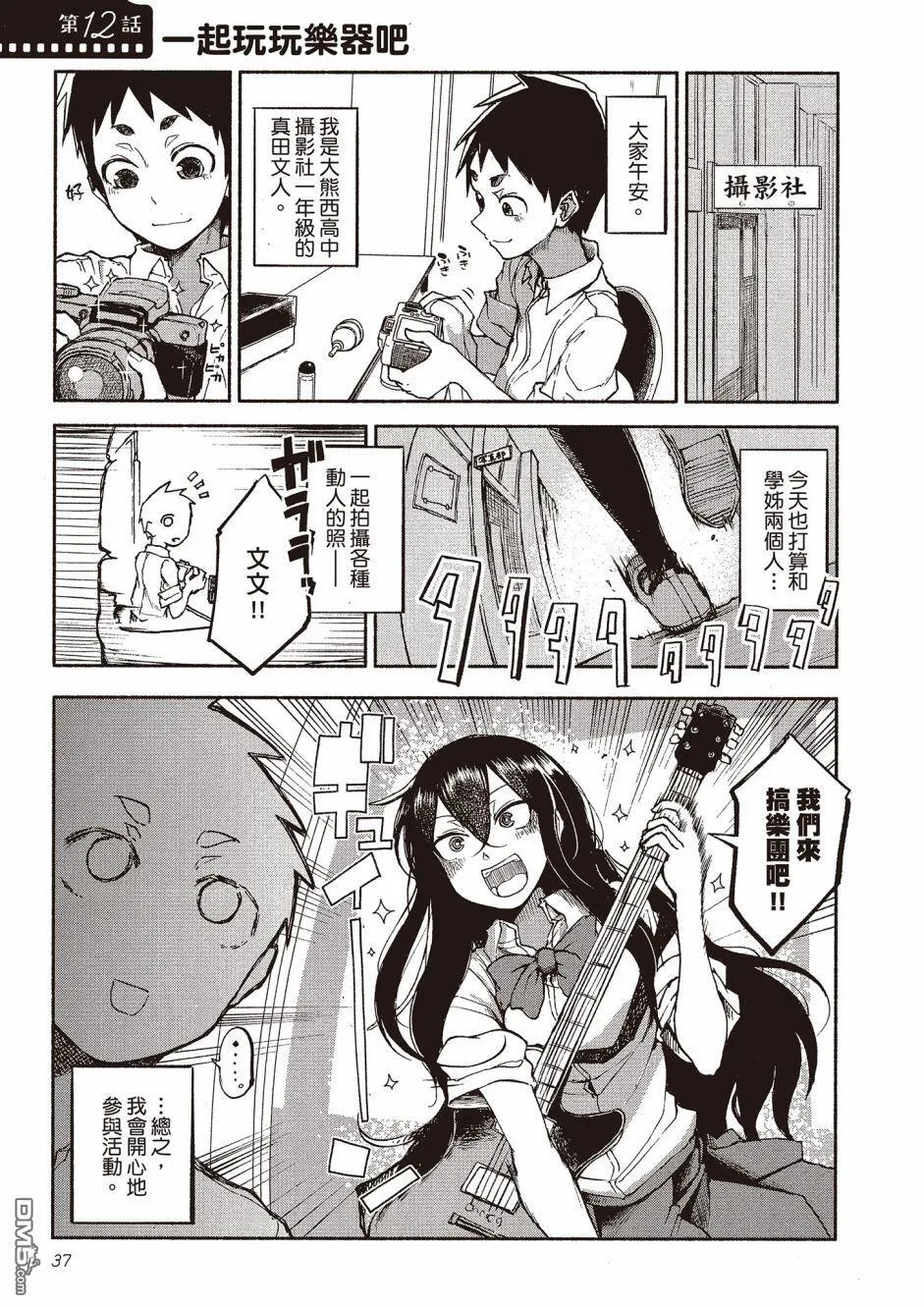 第11话 第17页