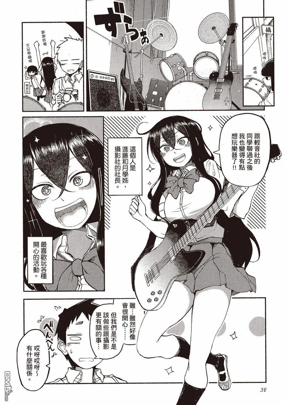 第11话 第18页