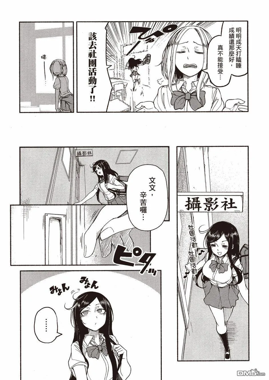 第13话 第3页