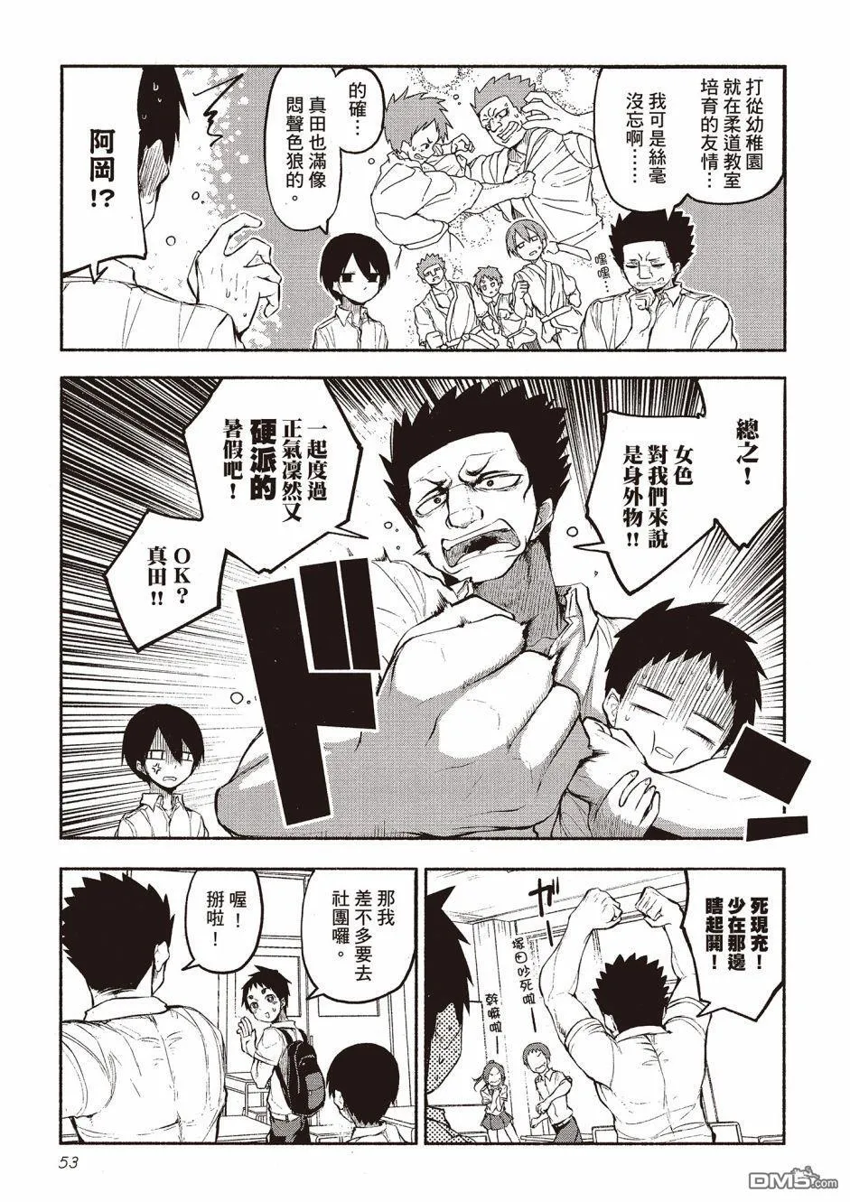 第14话 第3页