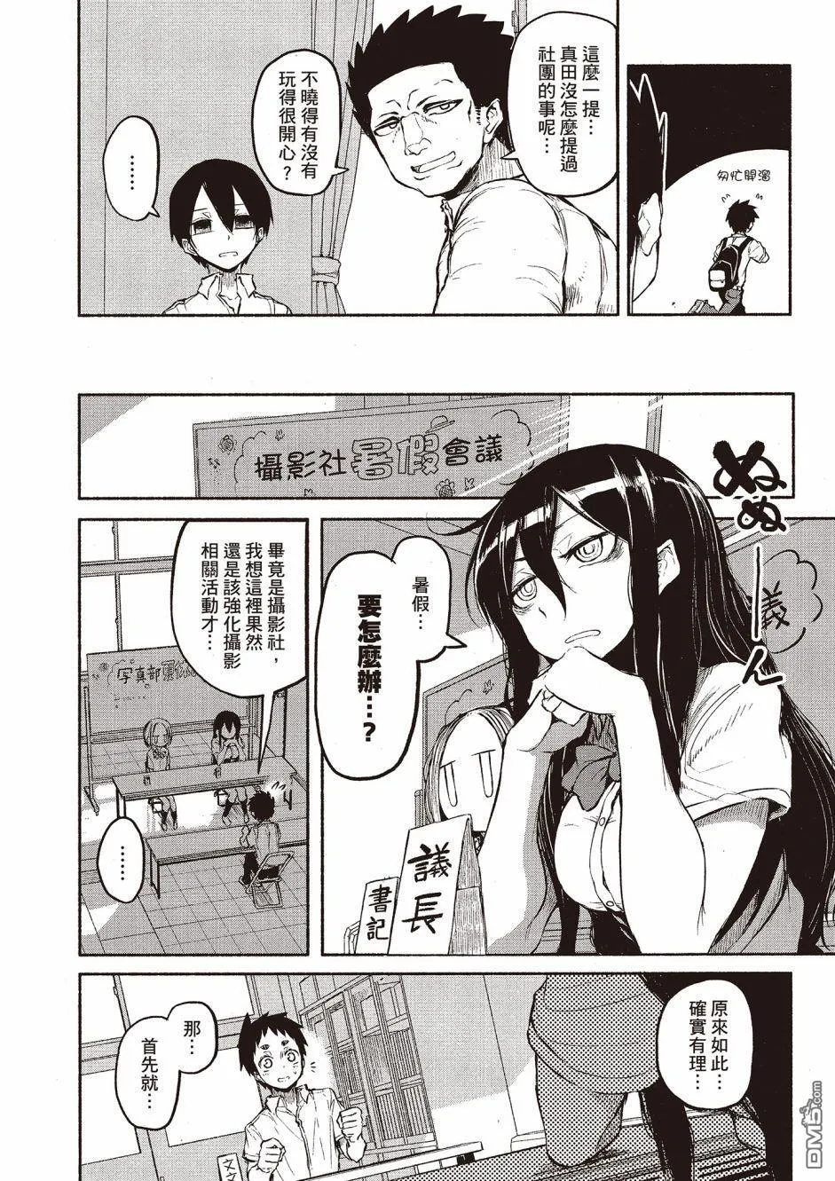 第14话 第4页