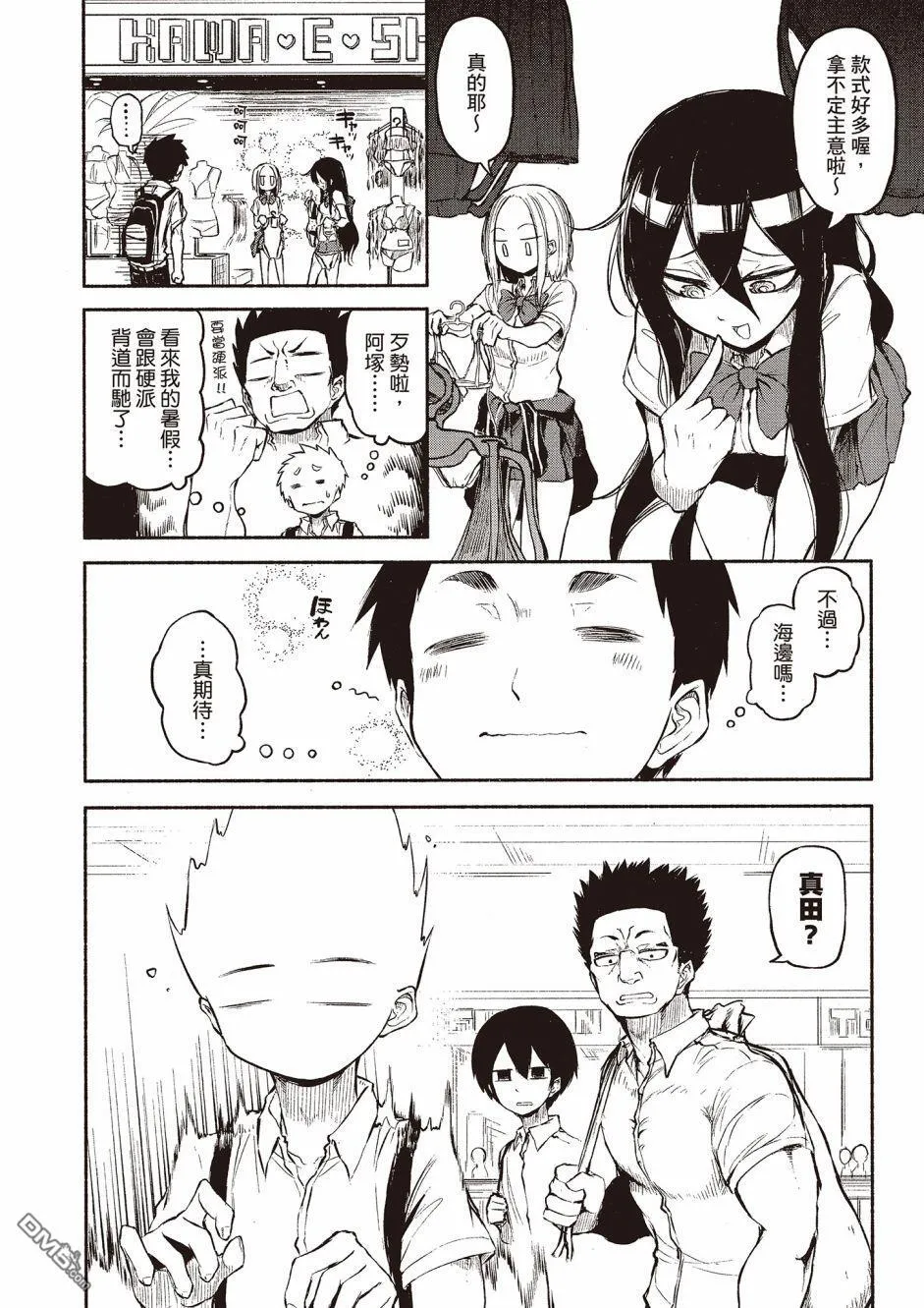 第14话 第6页