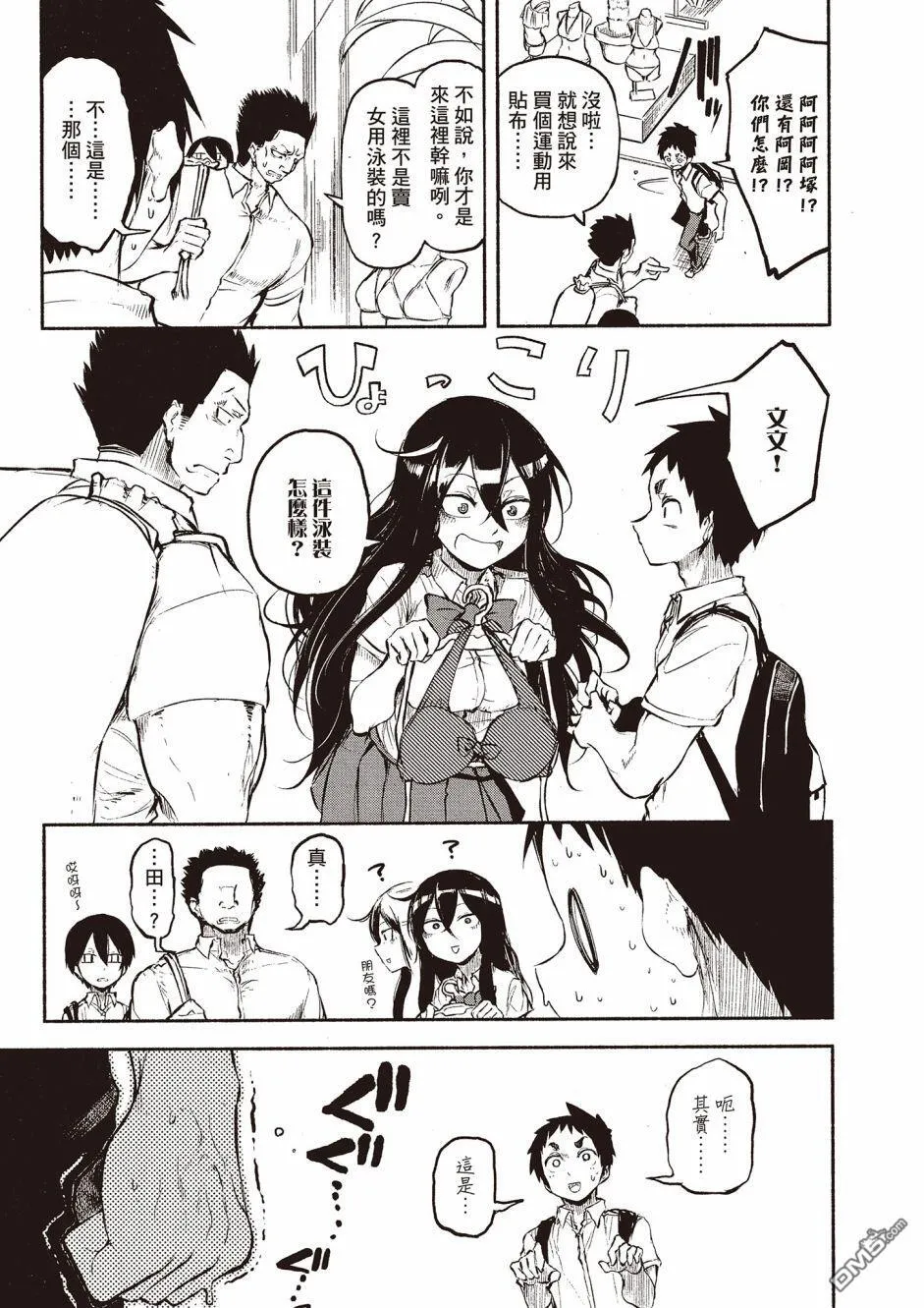 第14话 第7页