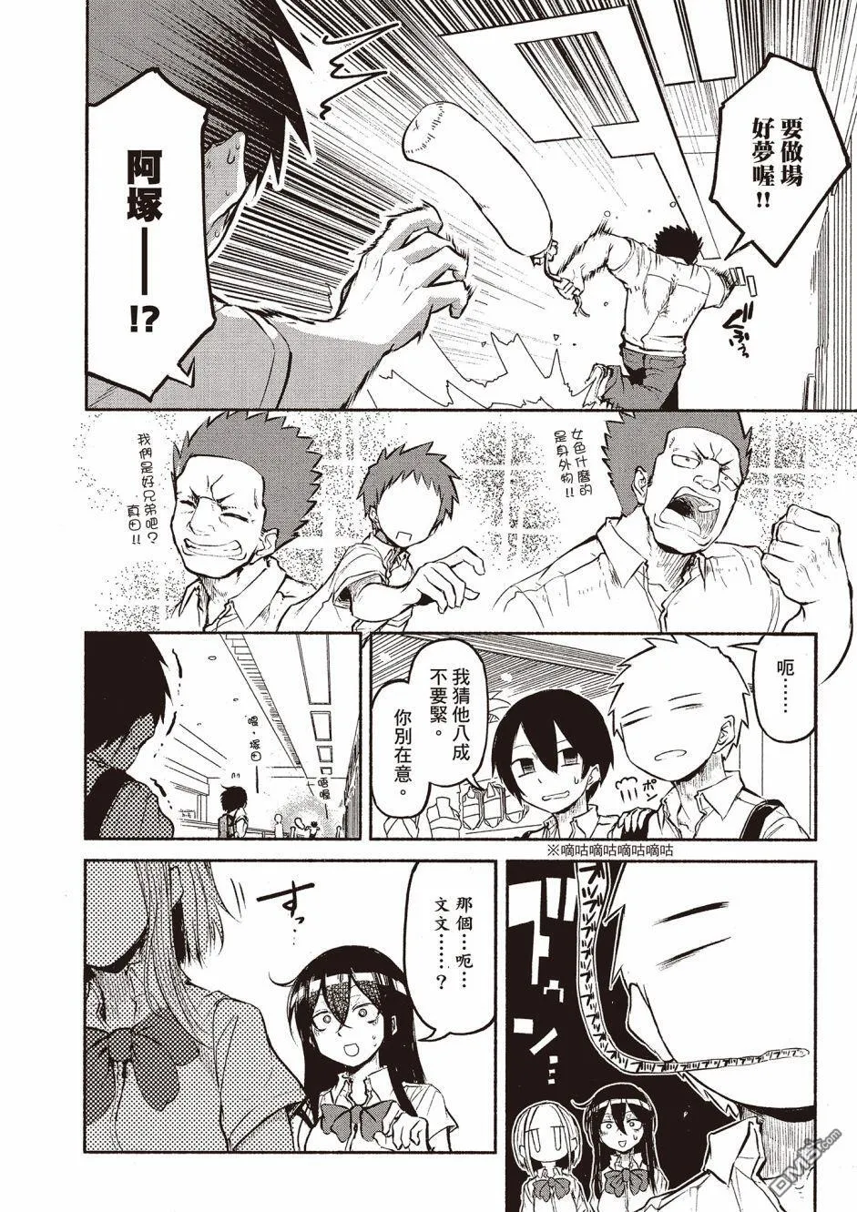 第14话 第8页