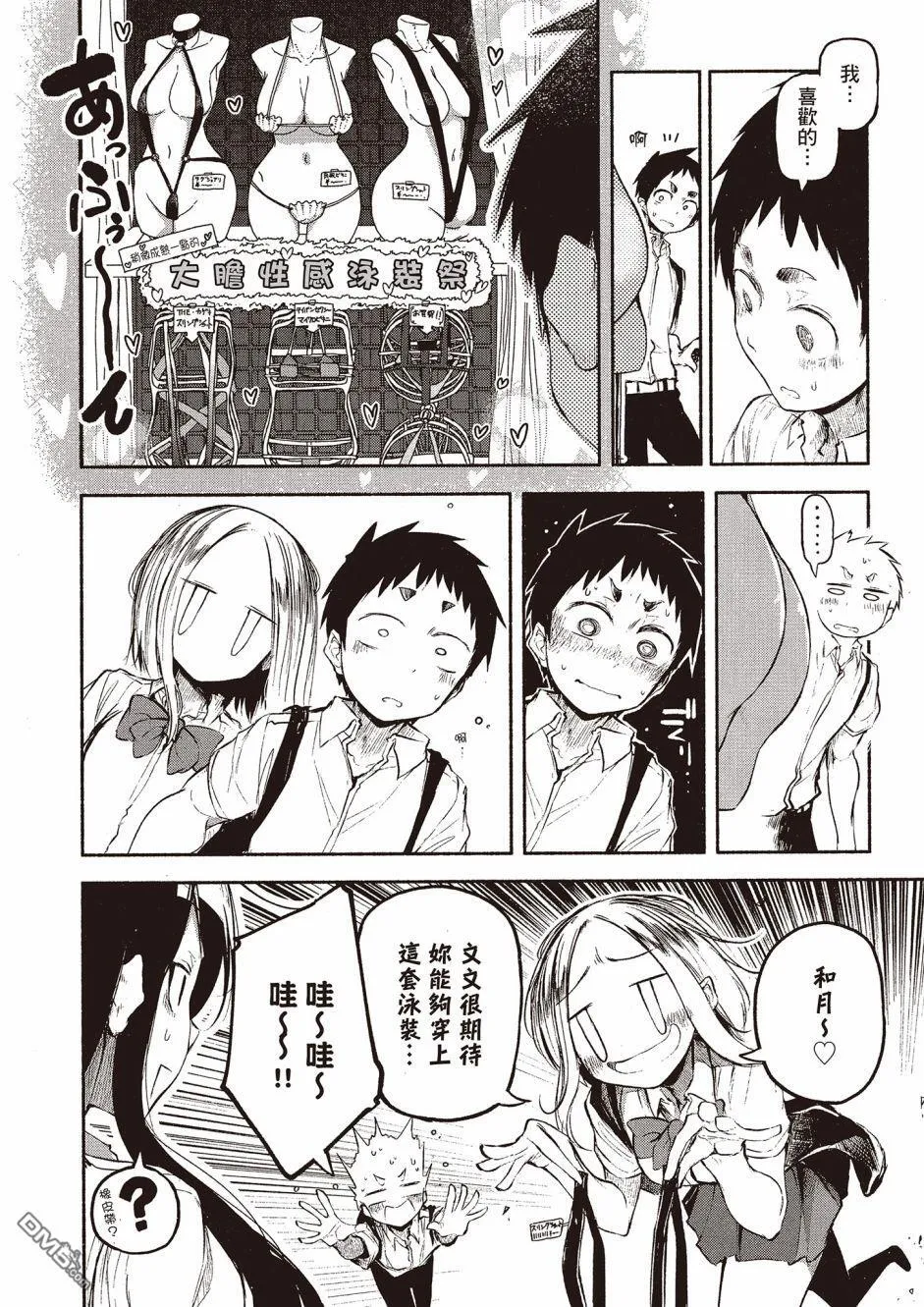 第14话 第10页