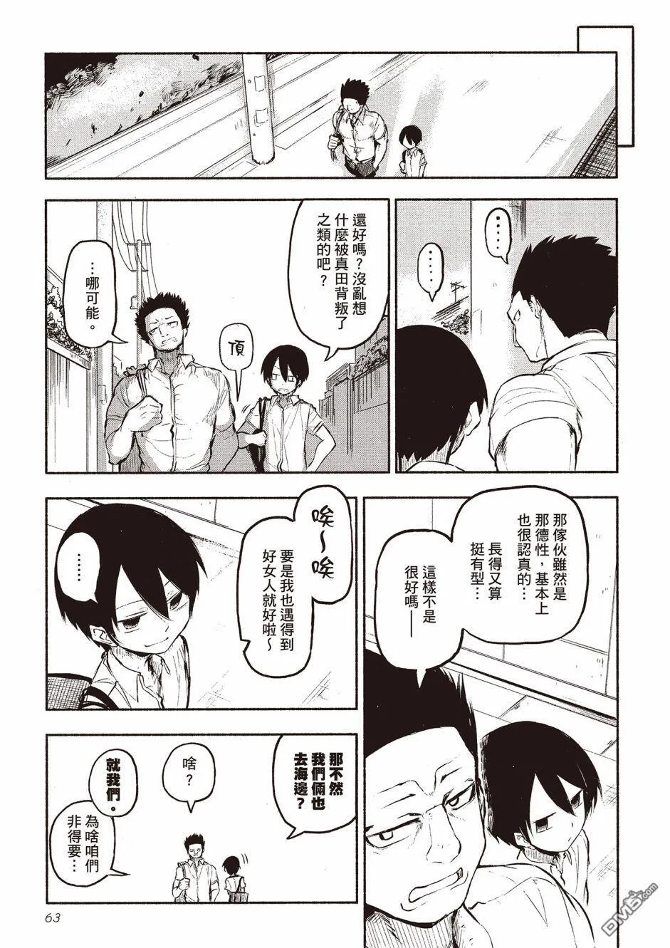 第14话 第13页