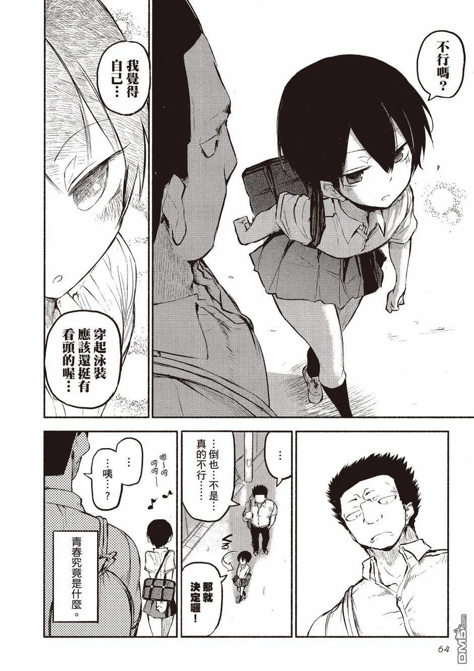 第14话 第14页