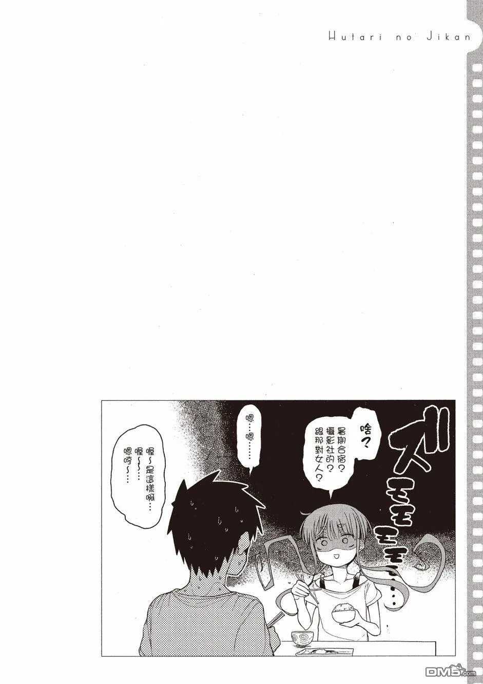 第14话 第16页