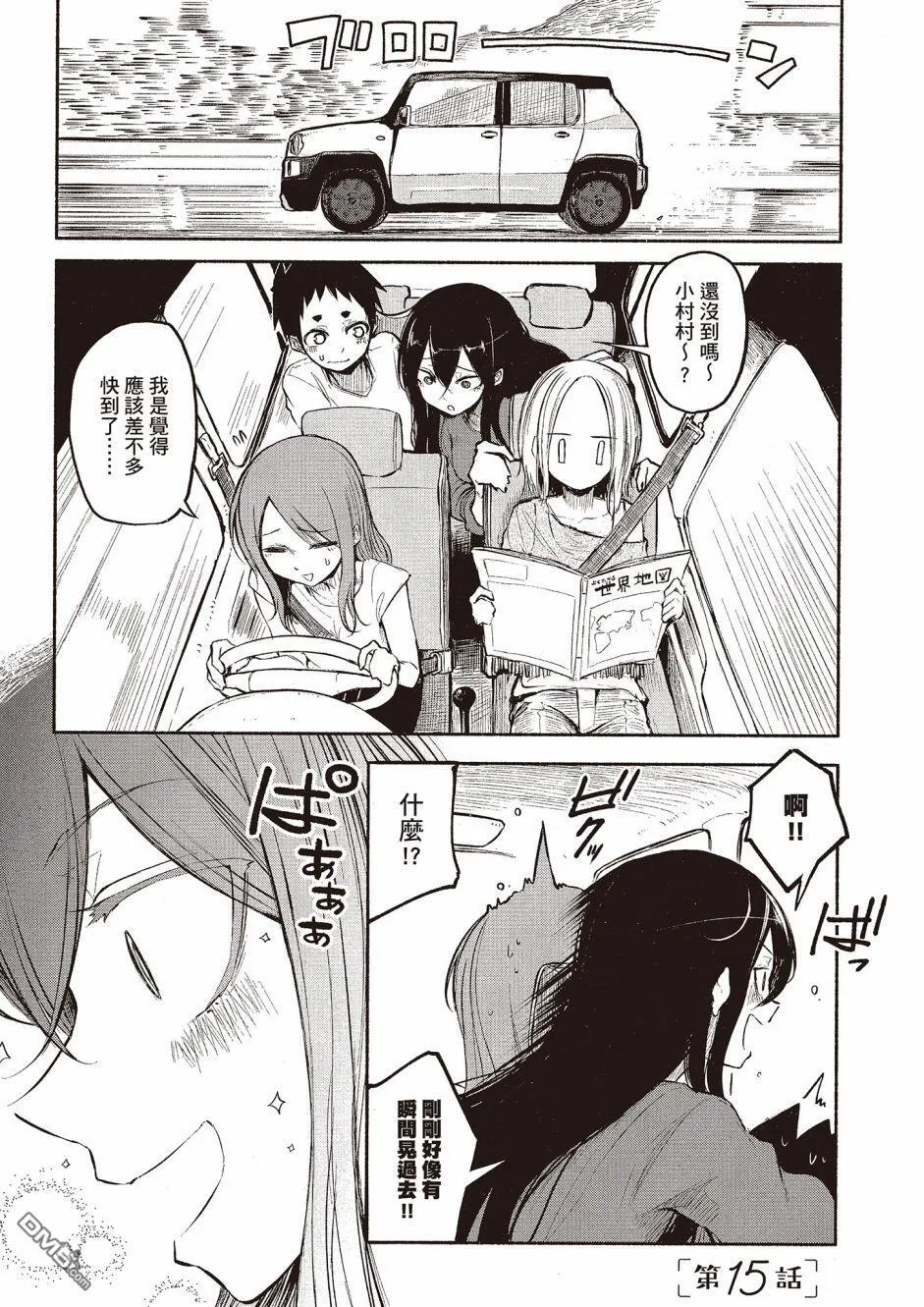 第15话 第1页