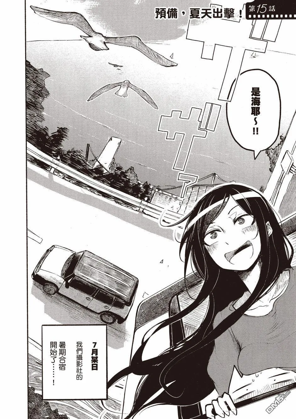 第15话 第2页