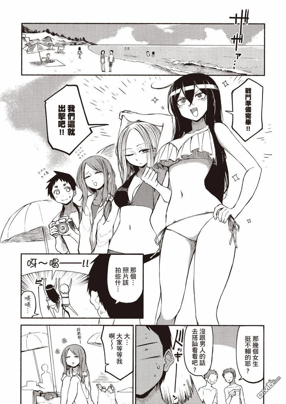 第15话 第3页