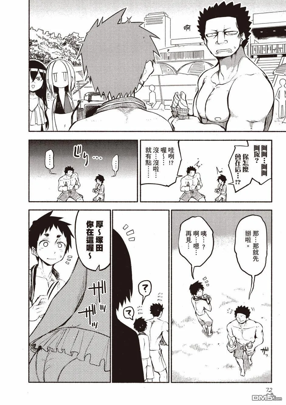 第15话 第6页