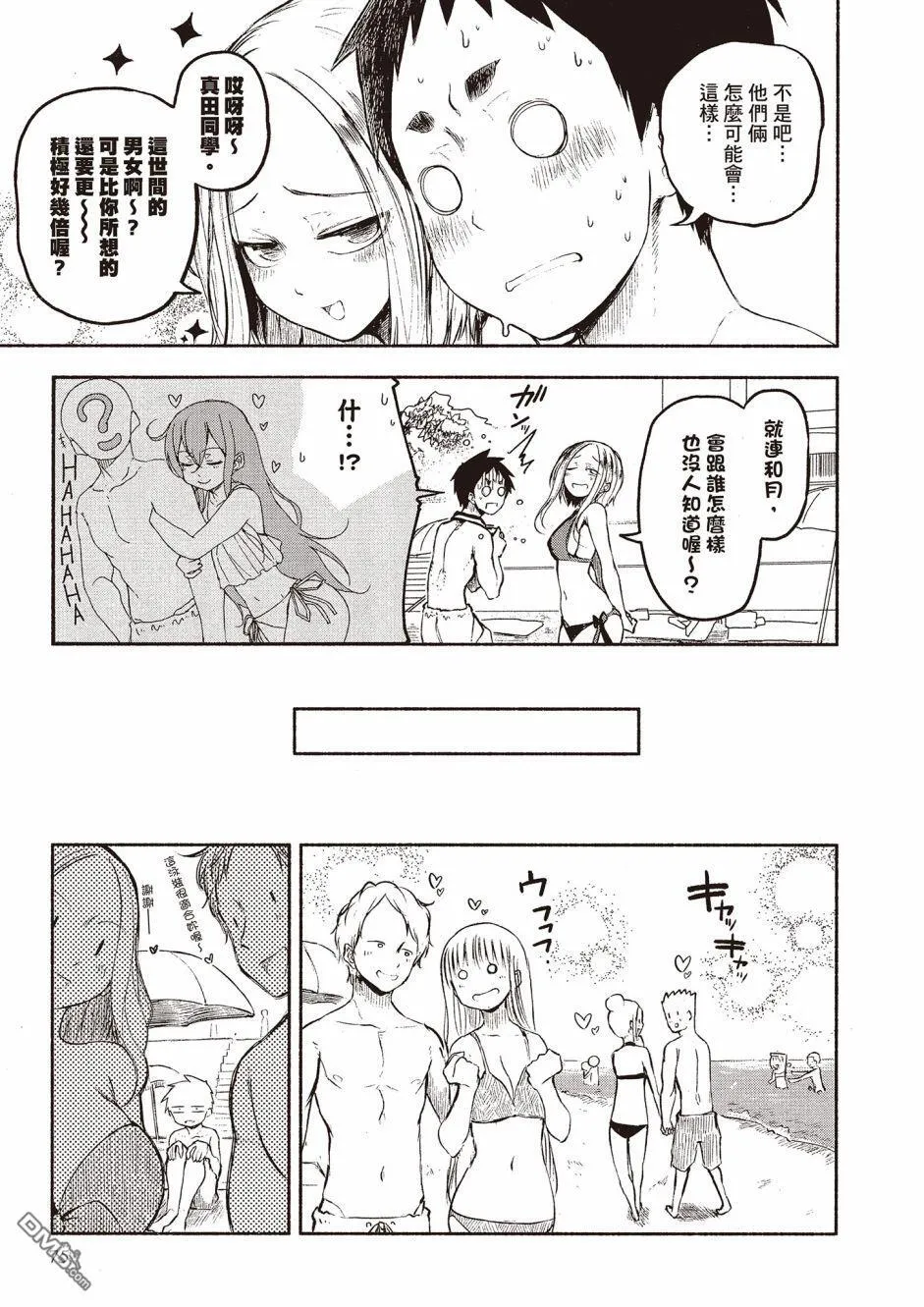 第15话 第9页