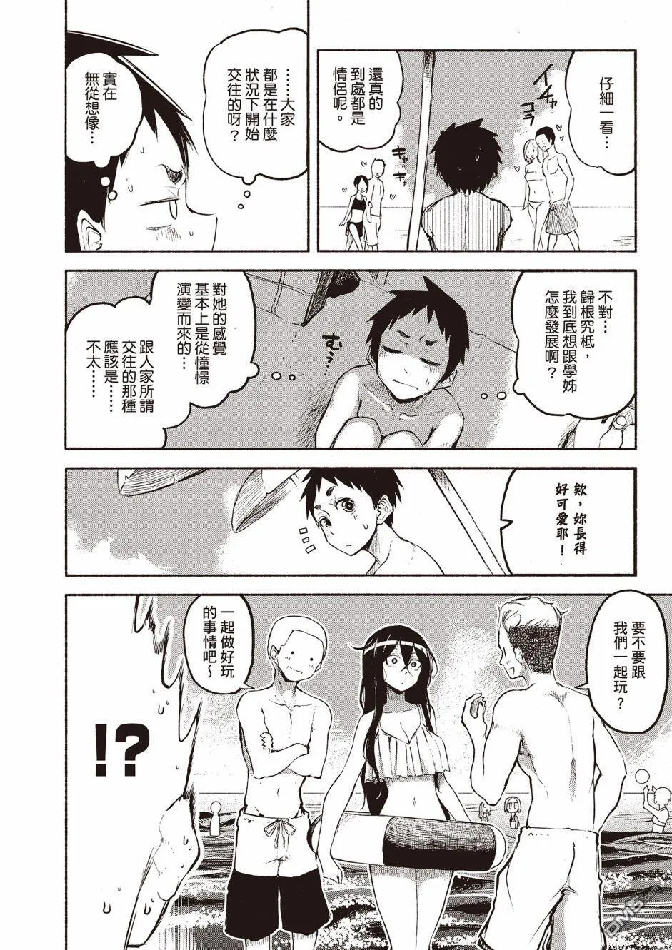 第15话 第10页