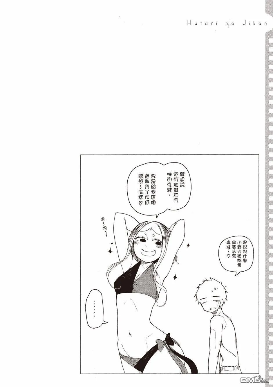 第15话 第16页
