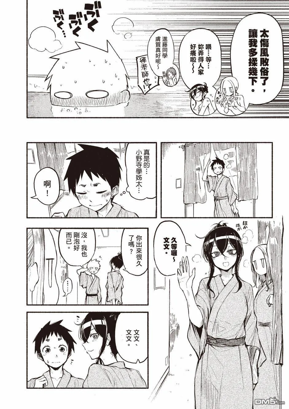 第16话 第4页